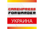 CAREXPRESS FORWARDER УКРАИНА