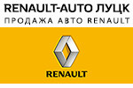 Renault-Auto Луцк