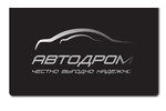 АВТОДРОМ