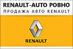 Renault-Auto Ровно