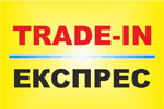 TRADE-IN ЕКСПРЕС