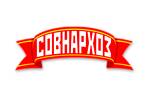 СОВНАРХОЗ