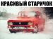 Москвич 2140 1976 з пробігом 77 тис.км. 1.5 л. в Николаеве на Auto24.org – фото 1