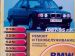 BMW X6 1991 с пробегом 359 тыс.км.  л. в Мариуполе на Auto24.org – фото 5