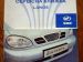 ЗАЗ Lanos 2009 з пробігом 126 тис.км. 0.0014 л. в Харькове на Auto24.org – фото 5